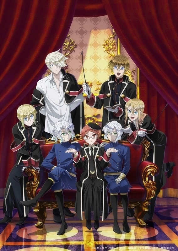 The Royal Tutor is Heading to the Big Screen in Feb. 2019!
