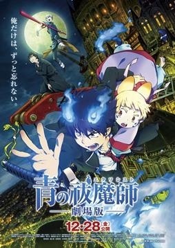 The Official Site for Blue Exorcist Reveals Movie Trailer