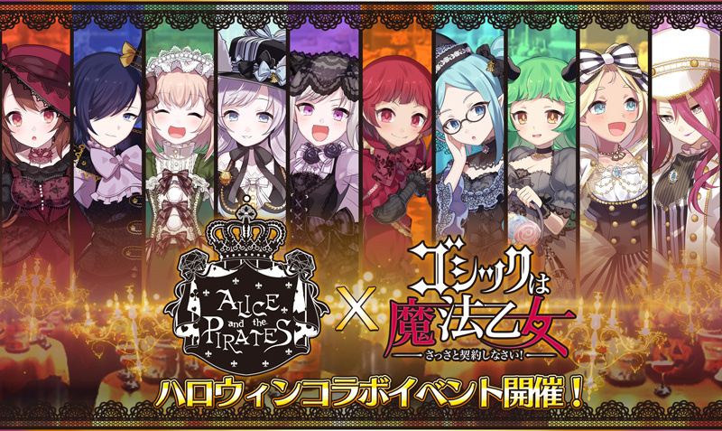 ALICE and the PIRATES Teams Up with Gothic wa Maho Otome!