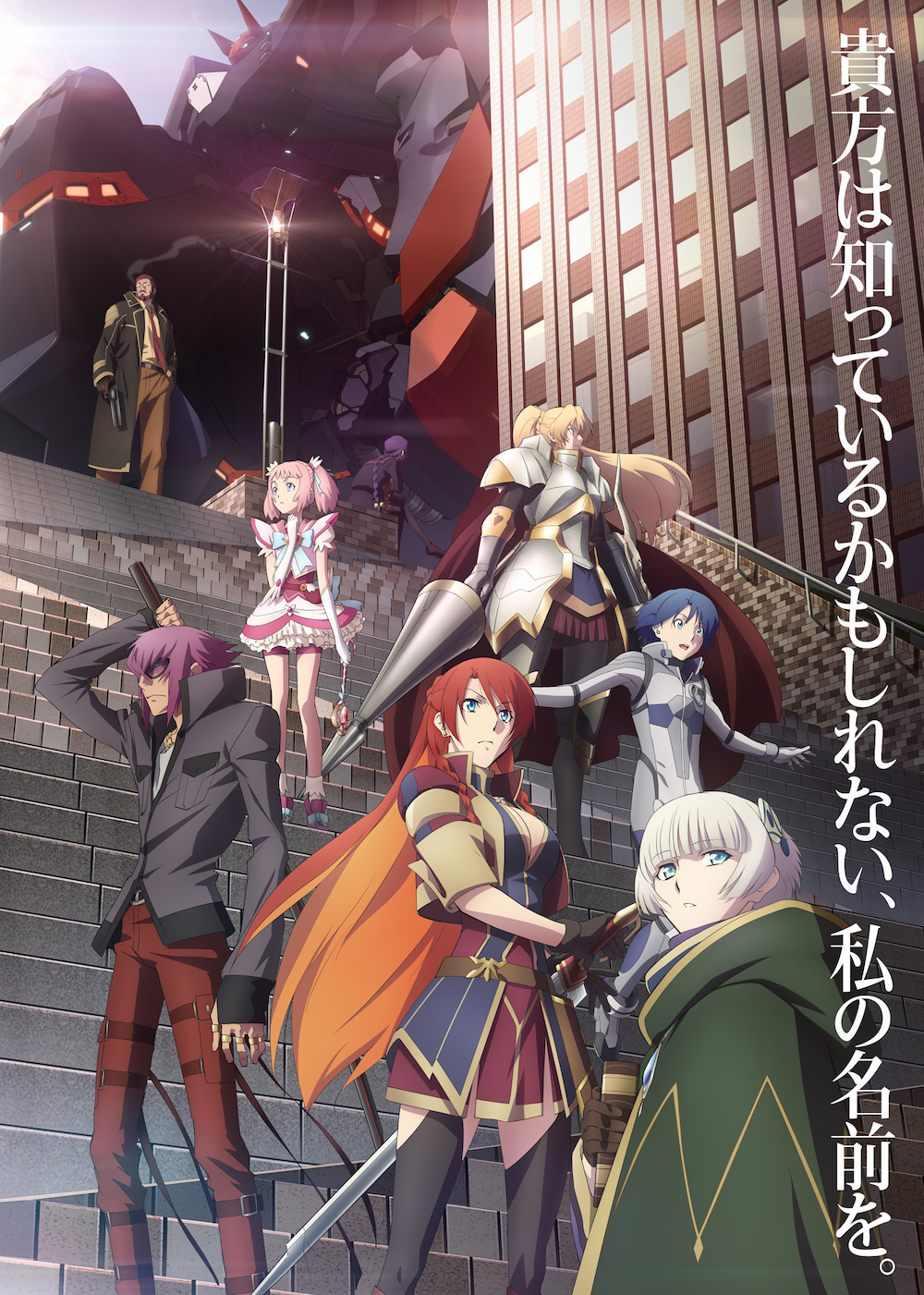 Yamashita Daiki, Komatsu Mikako & Inori Minase Cast in Re:Creators Anime!