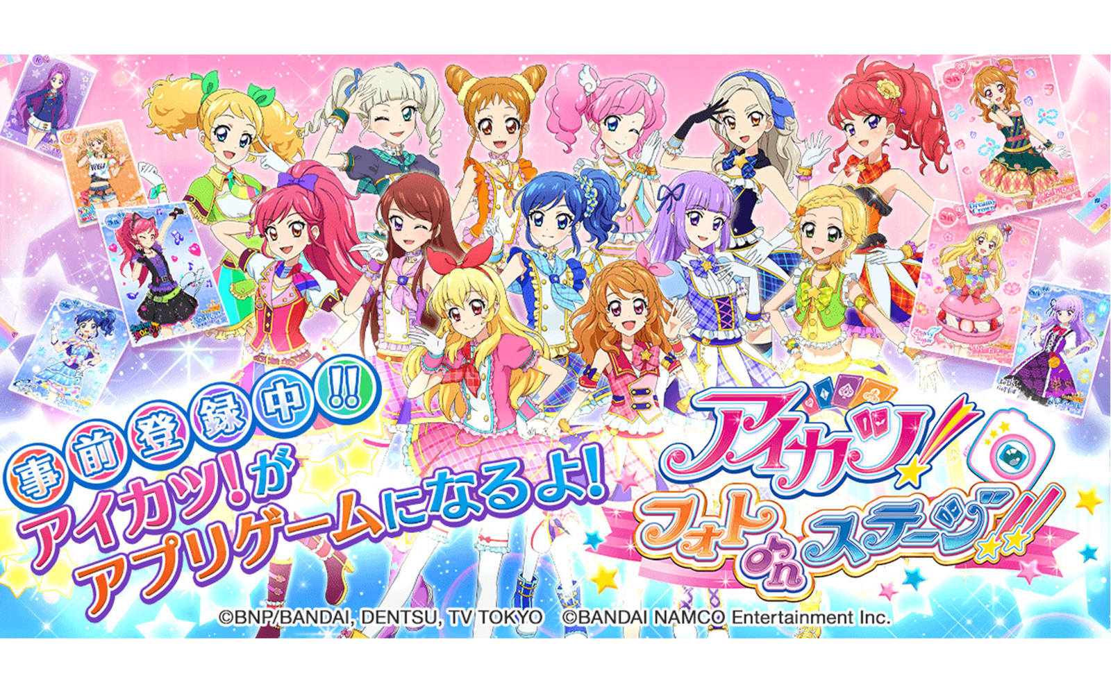 Produce Your Own Aikatsu! Unit! App “Aikatsu! Photo on Stage!!” will be Released This Winter!