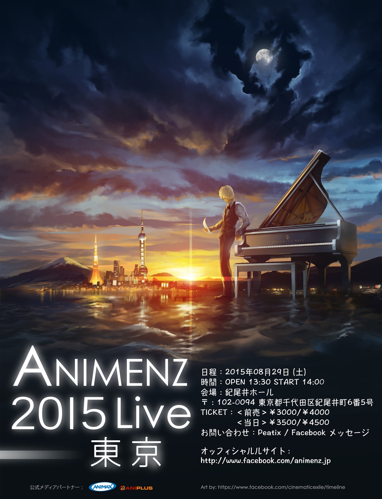 Interview: Pianist Animenz