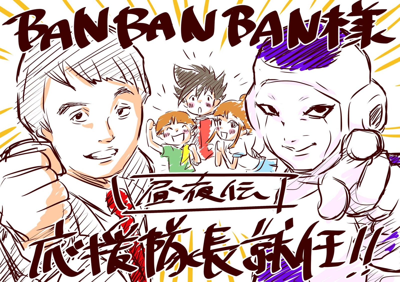 Frieza as Your Supporter-in-Chief?! “Chuya-Den: The Day and Night Chronicles” Crowdfunding Campaign Exceeds $20,000; Actors’ Real Signatures Also Unveiled 1