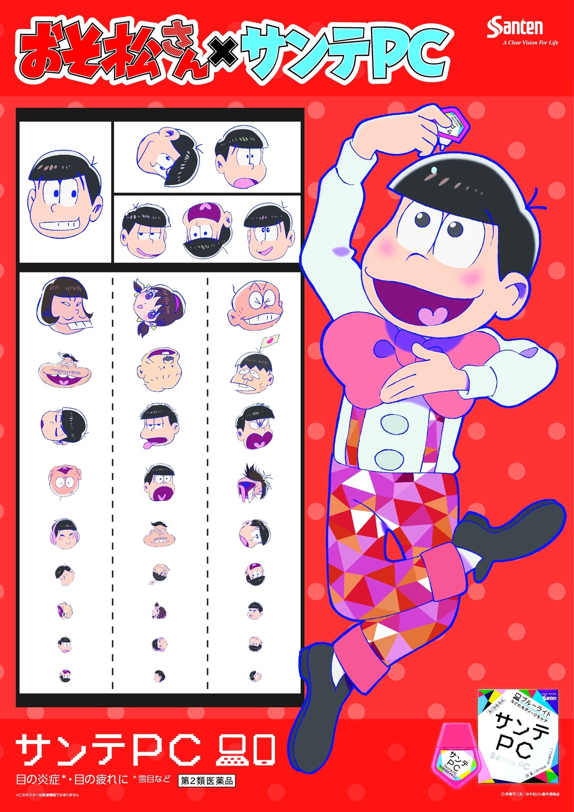 Sante PC Teams Up with Osomatsu-san to Raise Awareness About Blue Light Eye Damage! 6