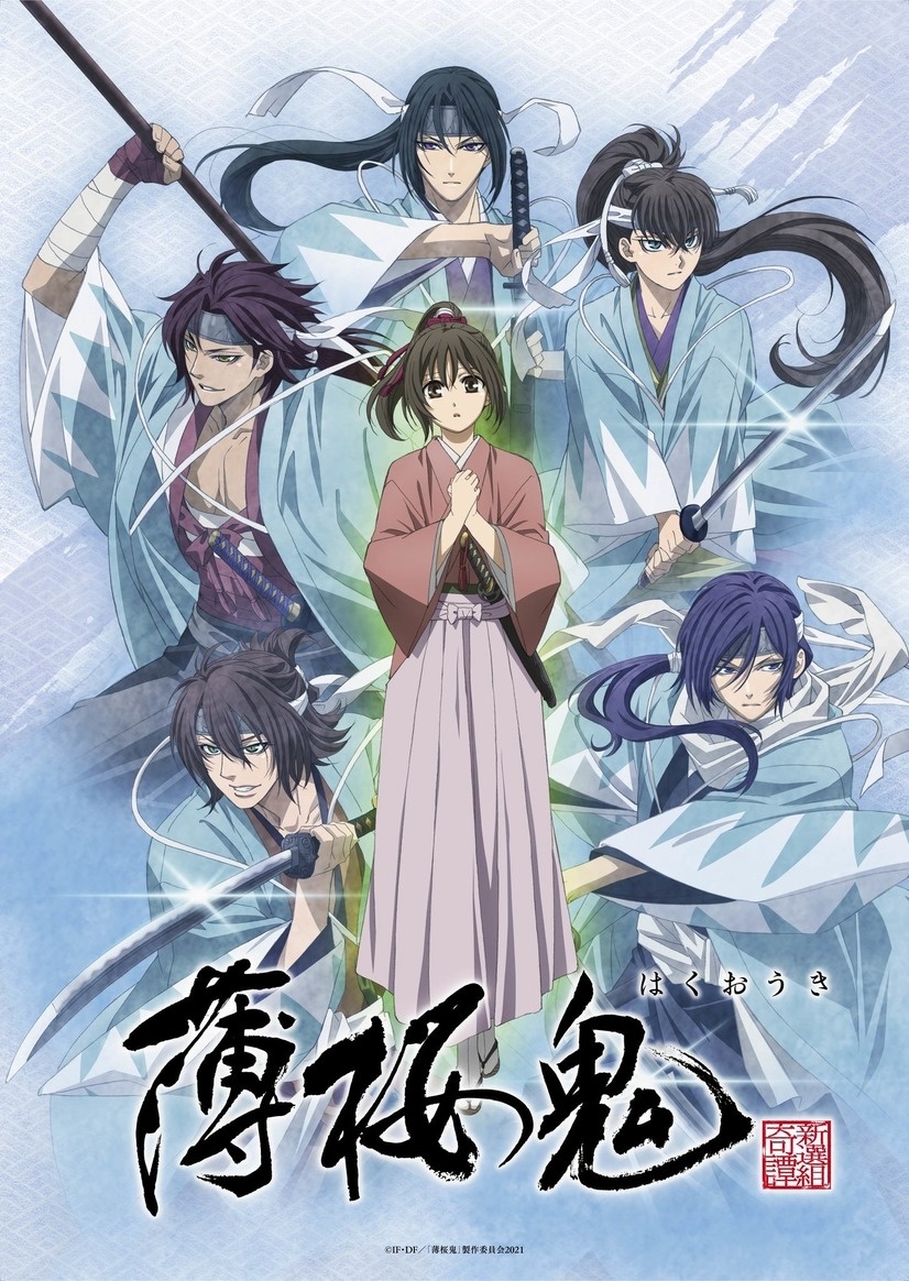 Hakuoki OVA Unveils New Poster, Trailer and Cast & Staff Info!