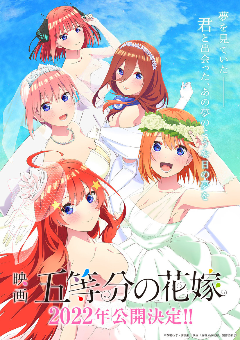The Quintessential Quintuplets Gets Anime Film for 2022!