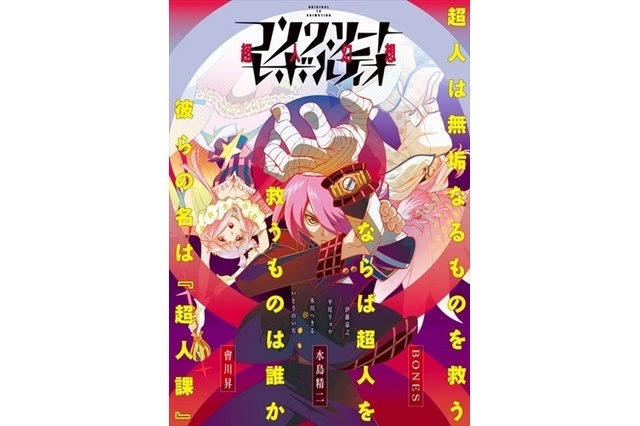 “Concrete Revolutio” to Premiere on Tokyo MX, Other Networks Oct. 4; Second PV Posted