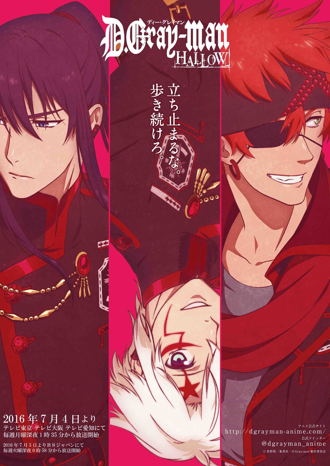 New D.Gray-man Hallow Details Released! Broadcast on TV Tokyo and Other Networks Starts July 4