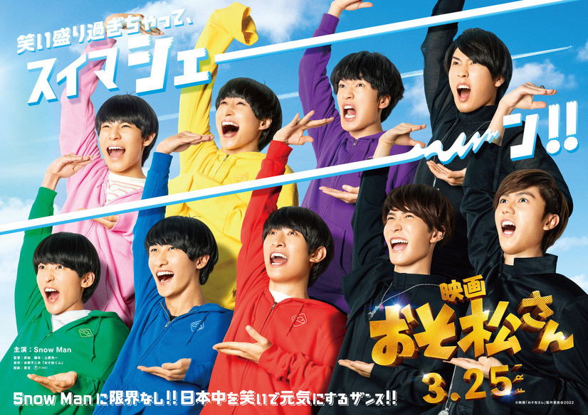 Osomatsu-san Live Action Film Releases Energetic Visual!