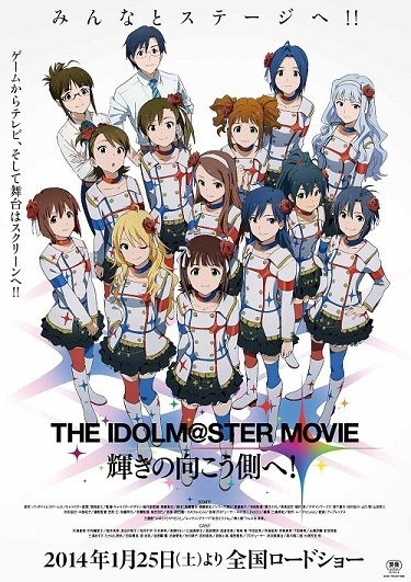 Soaring in Theaters - The Theme Song and Soundtrack to The Idolmaster Movie Release