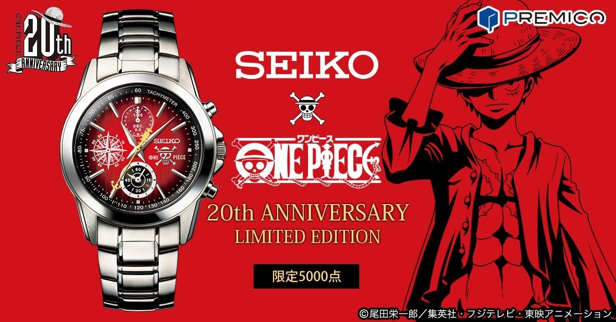 One Piece Teams Up with Seiko for 20th Anniversary Watch!