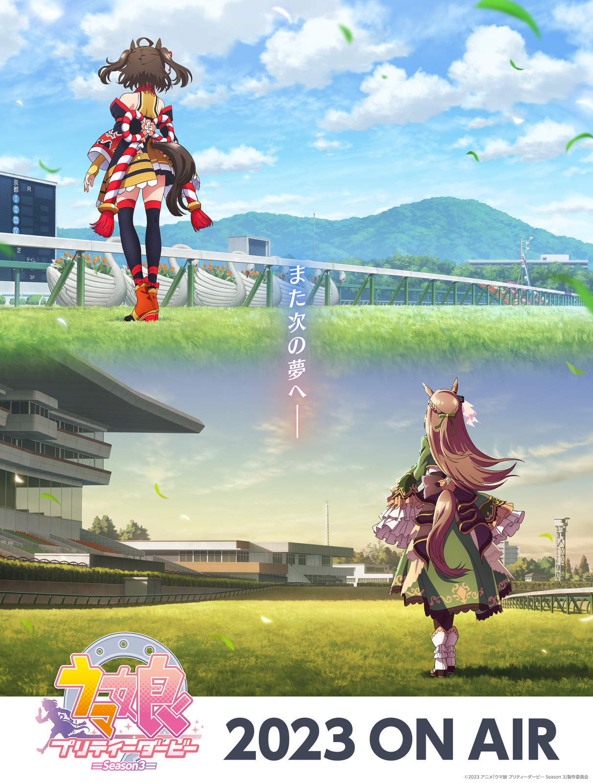Uma Musume Pretty Derby to Gallop into Season 3 This Year!
