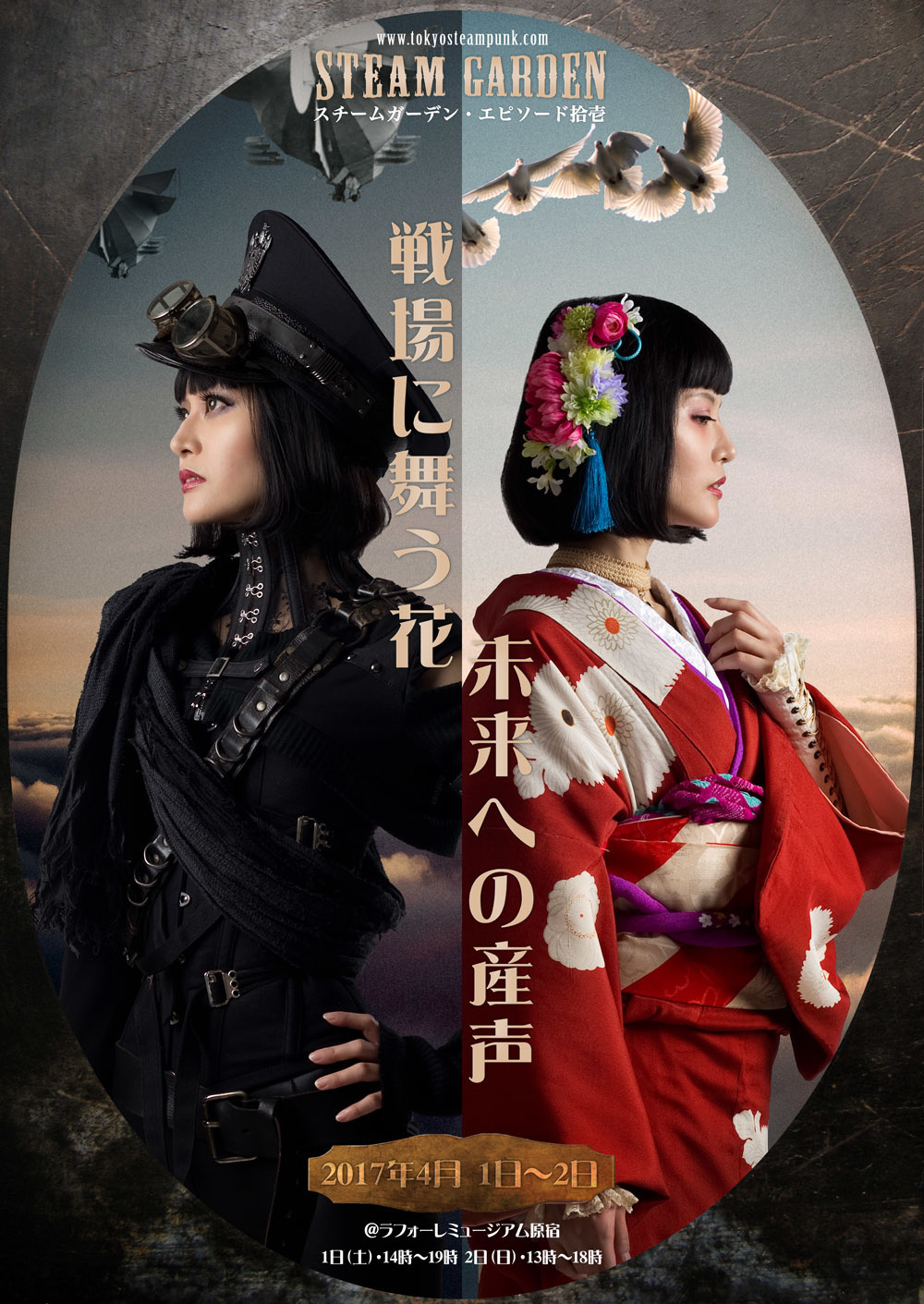 Travel Back in Time to a World of Traditional Japanese Fashion... and Steampunk!