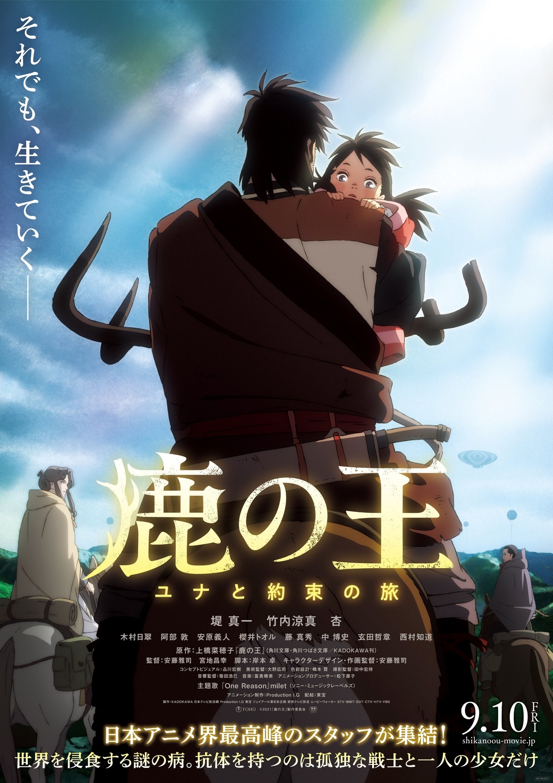 Shika no Ou Anime Film Releases New Trailers and Visual!