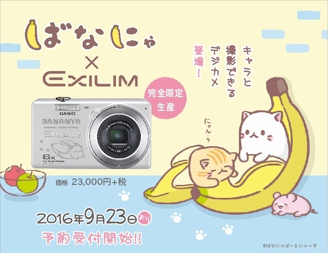 New Bananya x Casio Exilim Collaboration Brings Fans Cutest EX-Z900 Digital Camera Yet!