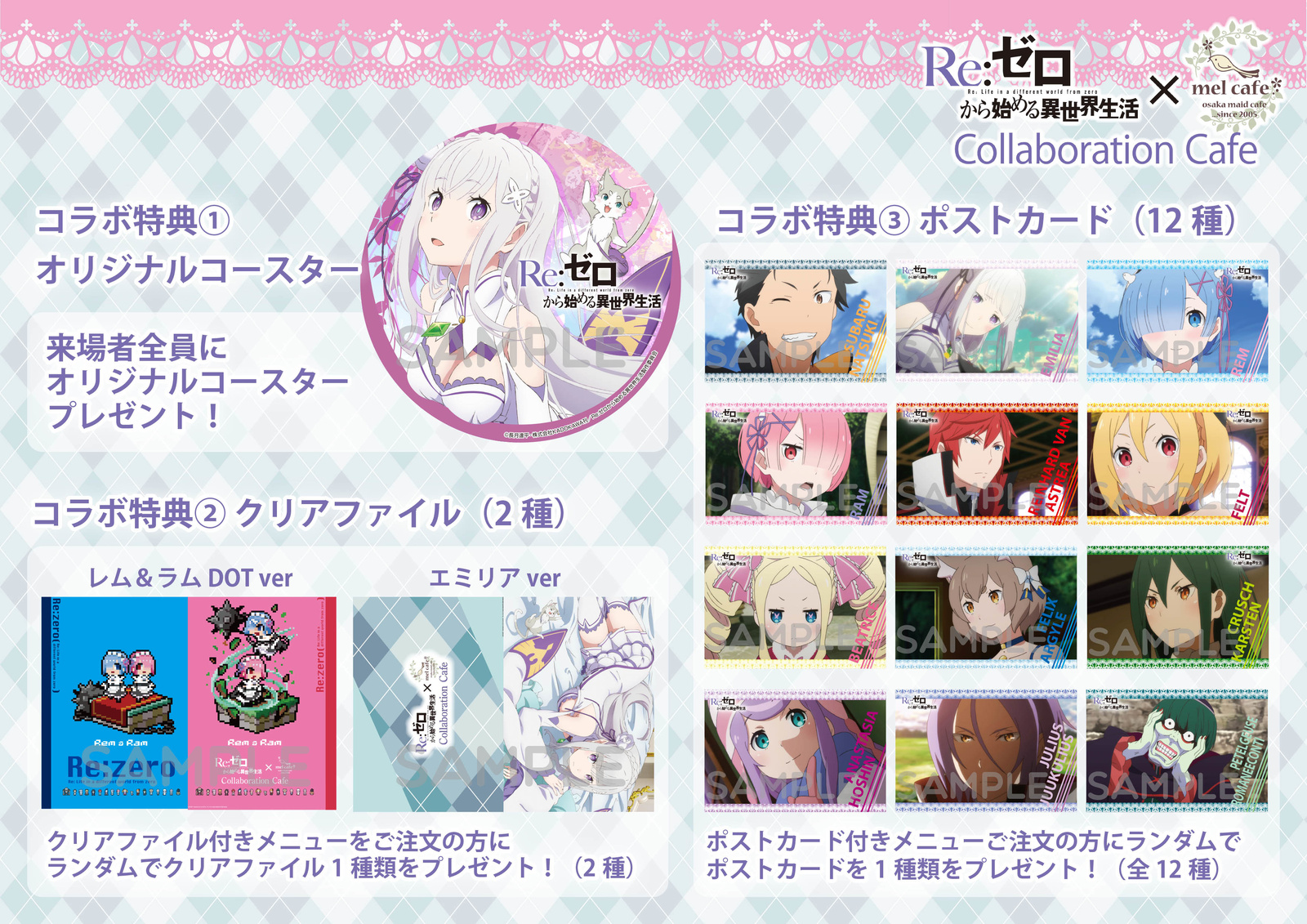 Re:Zero -Starting Life in Another World- Collaboration Cafe Opens Its Gates in Nipponbashi, Osaka! 1