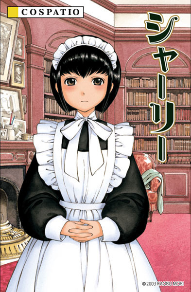 “Shirley” Maid Outfit Supervised by Mori Kaoru Announced