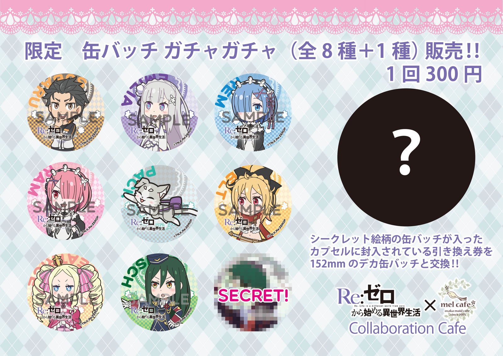 Re:Zero -Starting Life in Another World- Collaboration Cafe Opens Its Gates in Nipponbashi, Osaka! 2