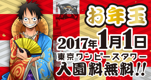 Tokyo One Piece Tower to Ring in the New Year with New Attractions and Events!