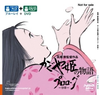 Free Distribution of 1 Million Blu-rays and DVDs Containing the First Six Minutes of The Tale of Princess Kaguya Begins