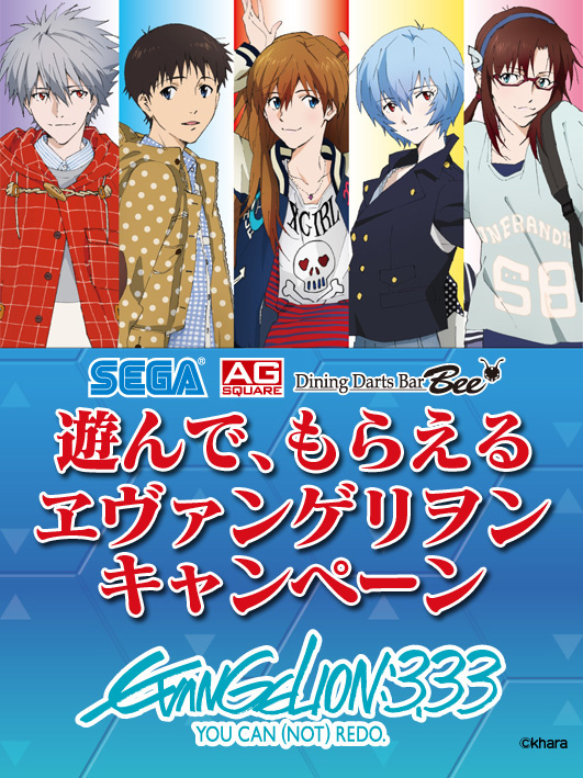 Multiple Stores Collaborate on Limited “Evangelion” Goods!