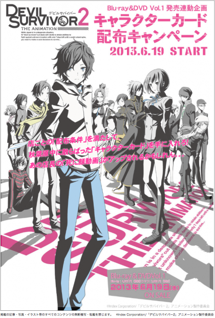 “Devil Survivor 2” Rare Character Card Distribution Campaign Begins in Akiba