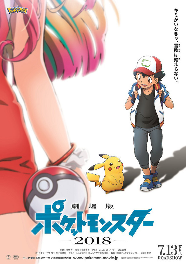 New Pokémon Movie Unveils Poster & Trailer!