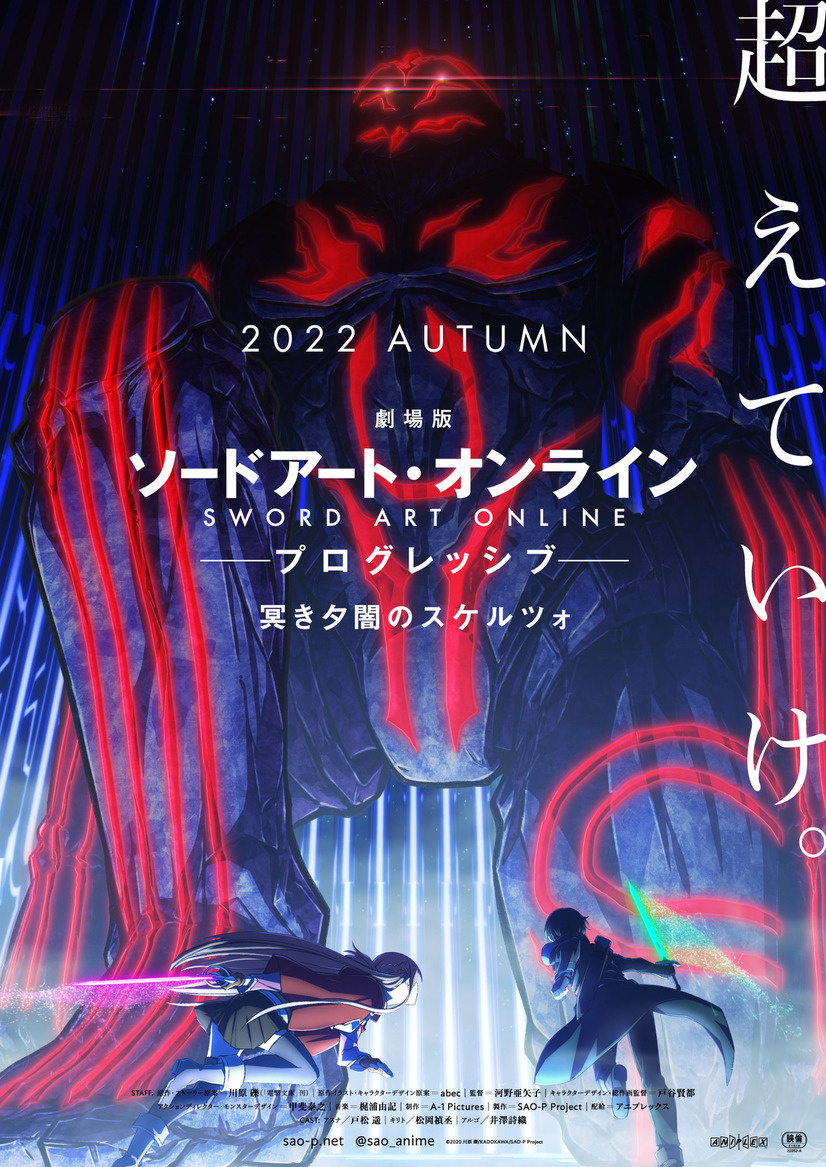 New Sword Art Online Progressive Film to Open in Fall 2022!