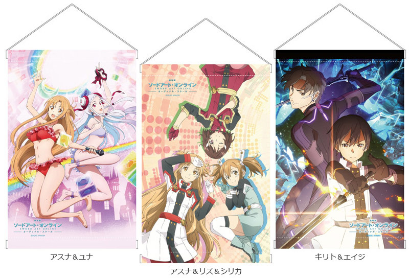 Sword Art Online: Ordinal Scale Wall Scrolls Up for Pre-Order!