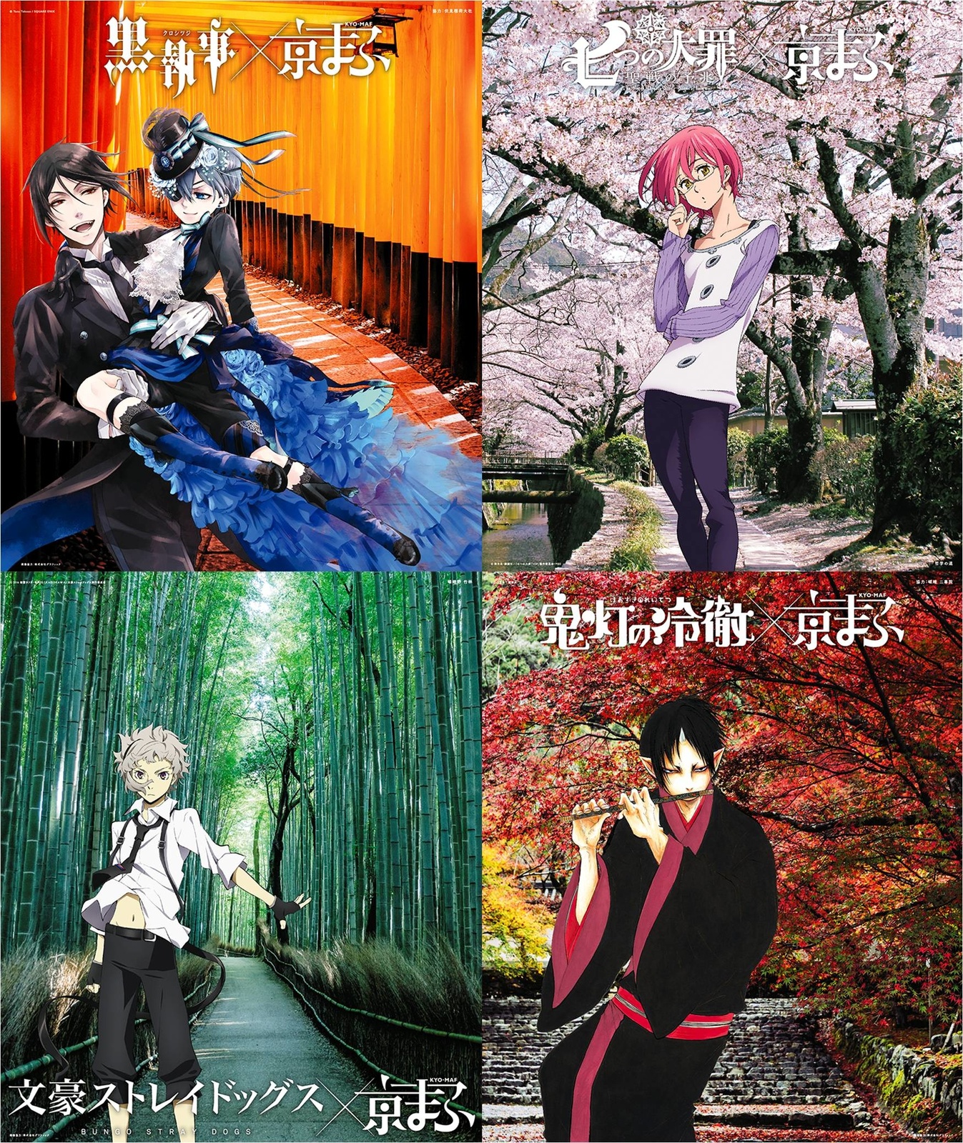 First Series of Collaborative Visuals Posted for Kyoto International Manga Anime Fair 2016!