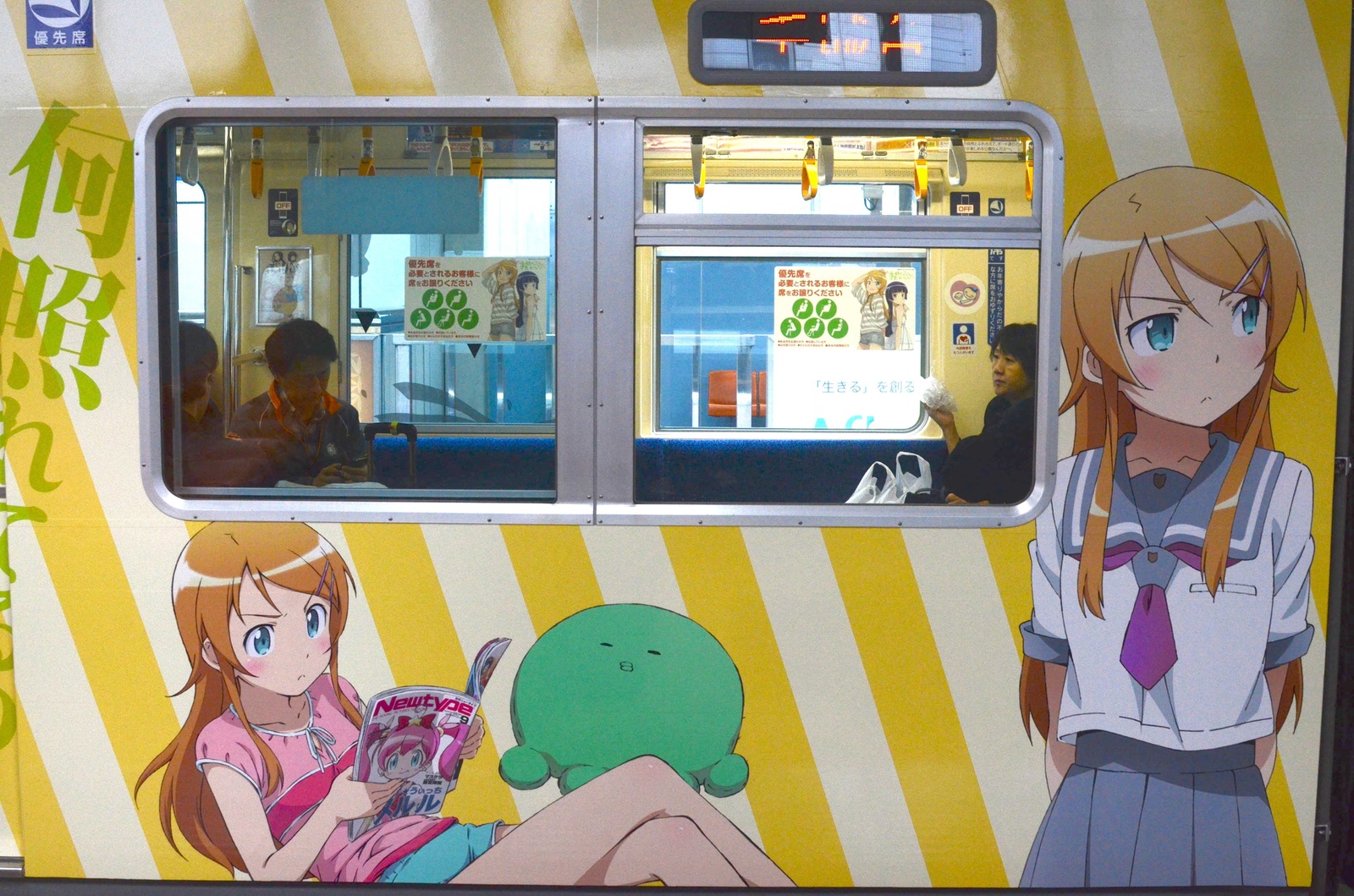 Collaborative monorail (Kousaka Kirino Ver.) 2