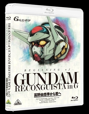 *Gundam Reconguista in G* Documentary Blu-ray to Release in Theaters for Limited 2-Week Period