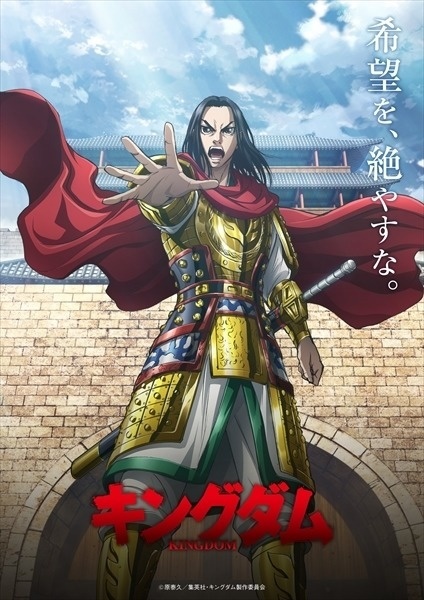 Kingdom Season 3 Teases Second Half With New Trailer and Visual!