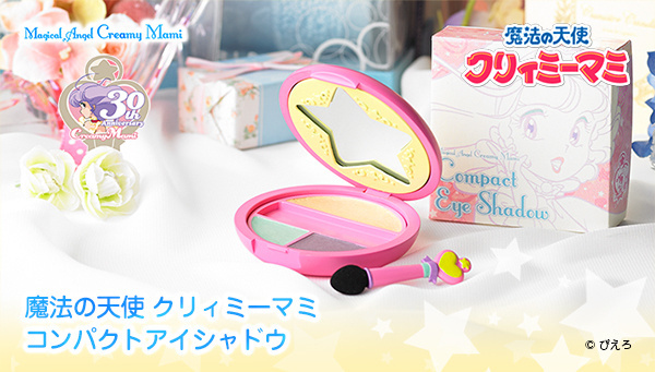 *Creamy Mami, the Magic Angel* Becomes Cosmetics Aimed at Adult Females, Compact Eye Shadow Announced