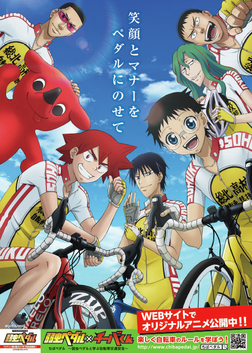 Whether You're a Sprinter, Climber, or Mamachari Specialist, Cycle Safely with the Help of the Chiba Prefecture x Yowamushi Pedal Bicycle Traffic Rules & Safety Campaign!