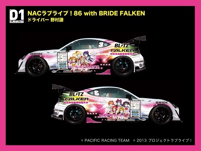 *Love Live!* × Pacific Racing Car Revealed, All μ's Members Drawn on One Car