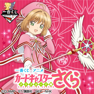Cardcaptor Sakura Ichiban Kuji Lottery Brings Magic to Everyday Life!