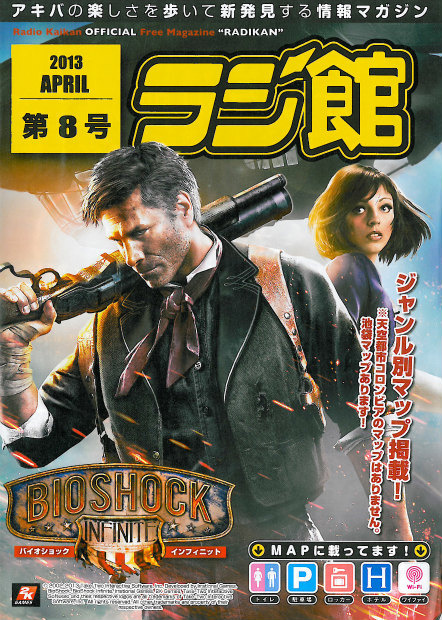 Get “RadiKan,” Akihabara’s Free Magazine!