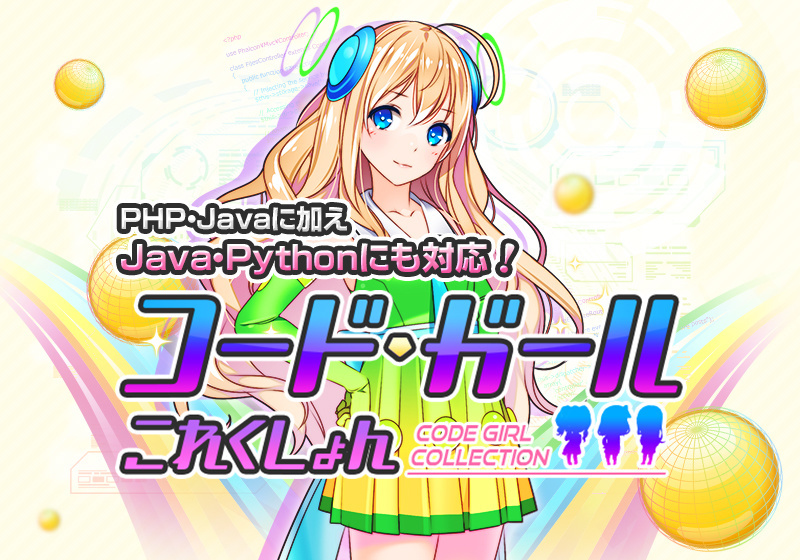 Java, Python Courses Added to Popular Programming Tutorial Game with Over 1 Million Plays!