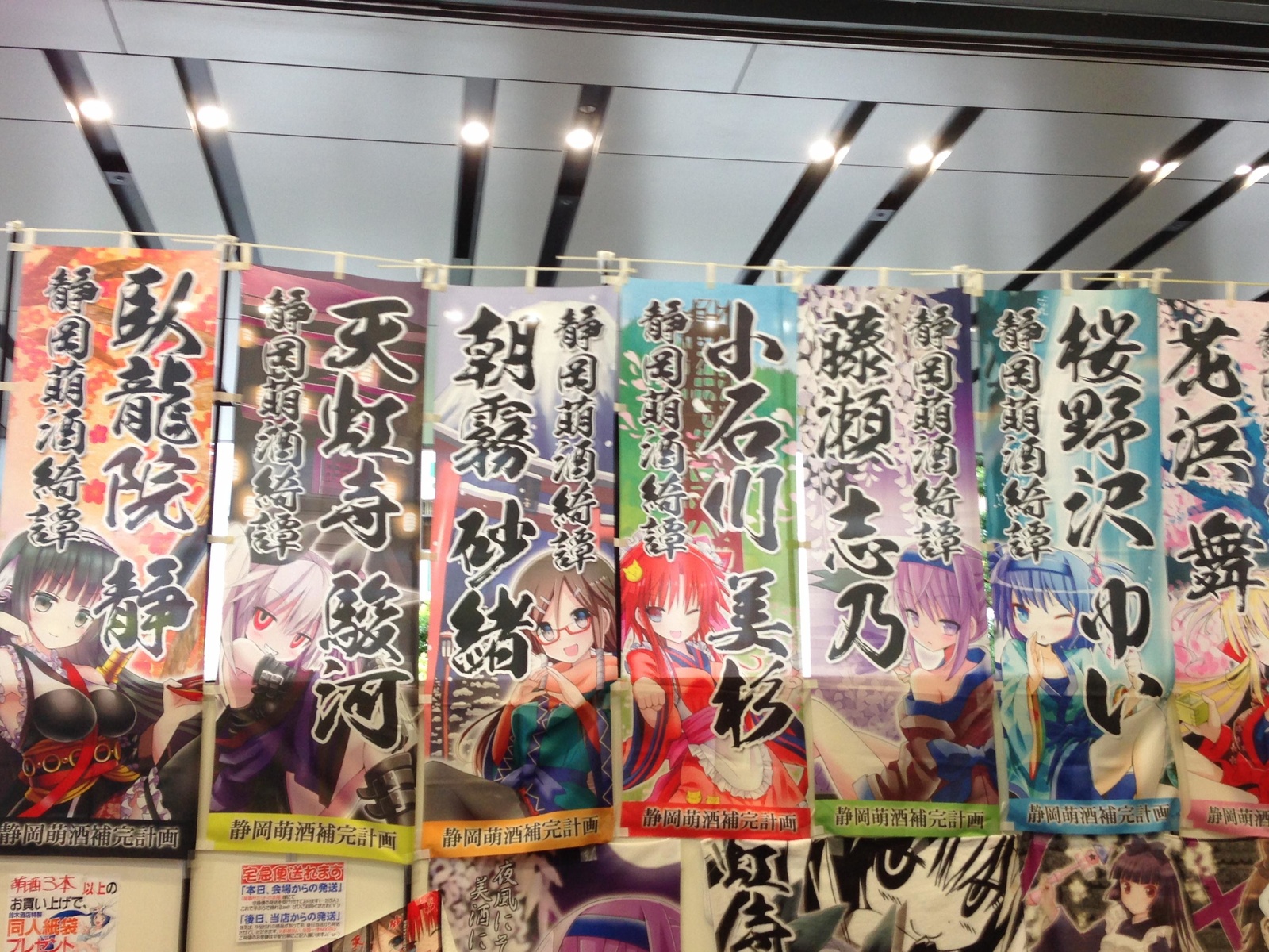 We Checked Out Moe Syu Summit 2015 - Is it OK to Sample Drinks Like This for 200 Yen? 2