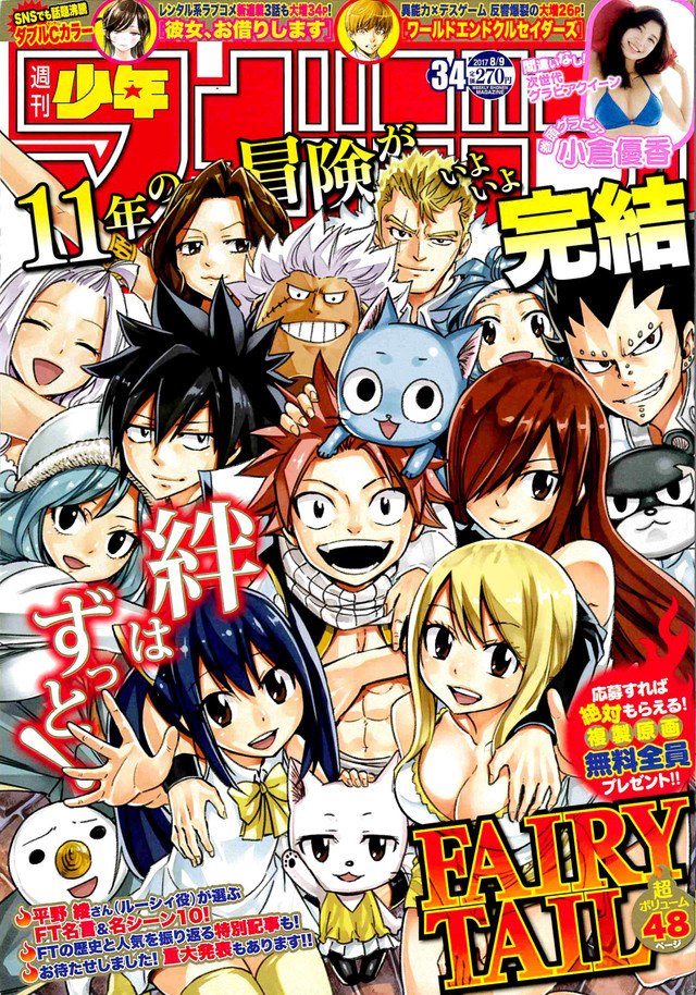Final Fairy Tail Season to Air in 2018