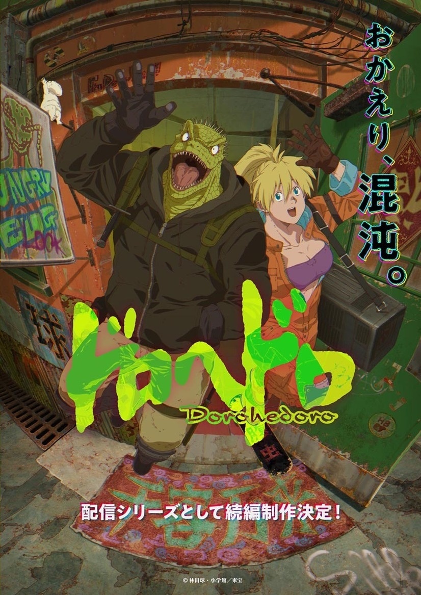 Dorohedoro Gets Sequel Anime!