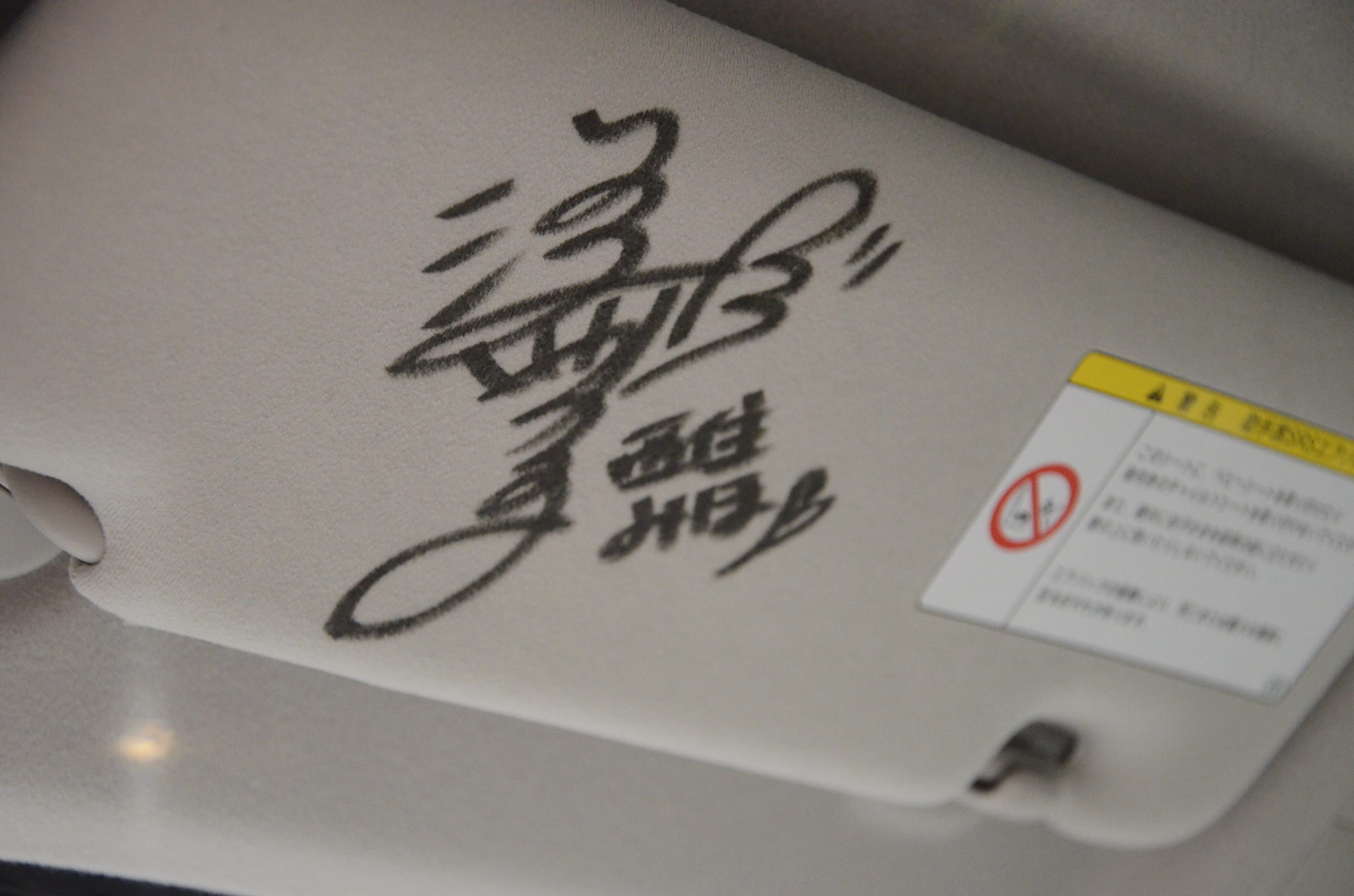 The sun visors are signed by Mai Fuchigami. 19