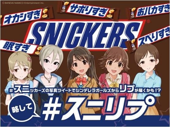 Snickers and IDOLM@STER Collaborate on Sweet Contest!