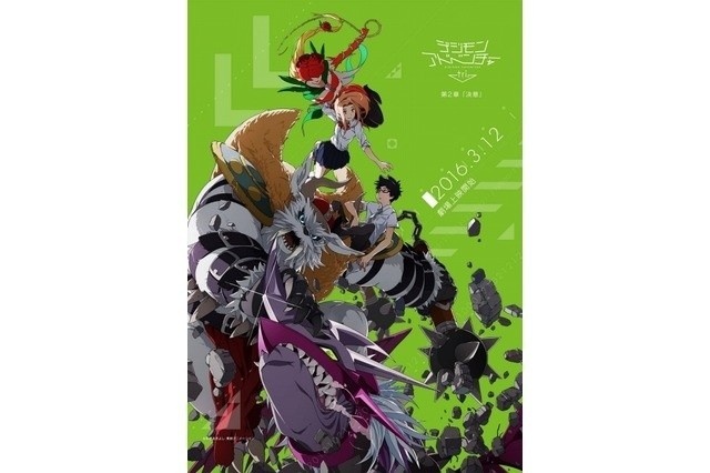 [indonesia]  “Digimon Adventure tri” Memperoleh Pendapatan Lebih Dari 180 Juta Yen; Visual Untuk Chapter 2 Dirilis