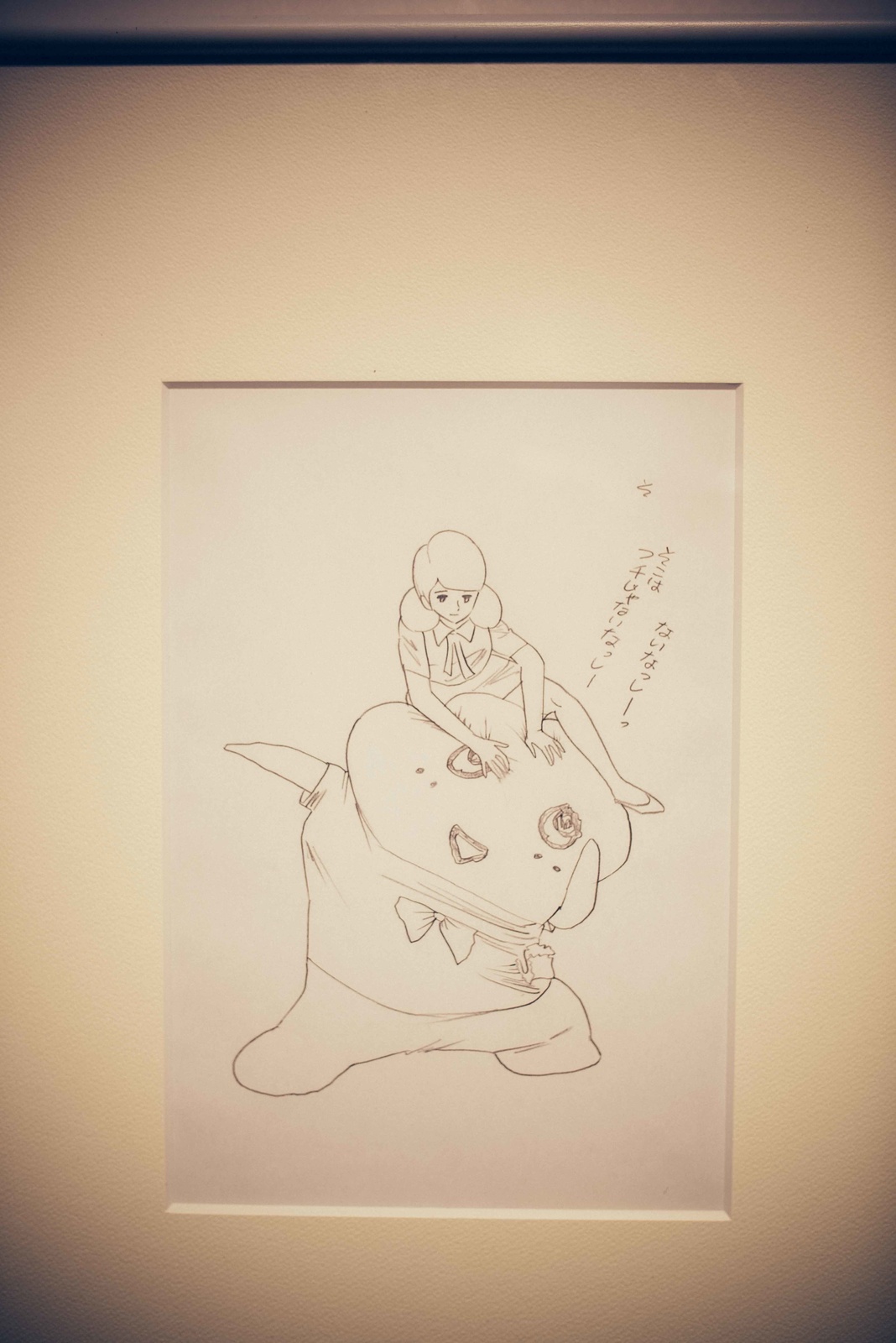 [Capsule Toy] Fuchico on the Cup Out in Force! Kitan Club 10th Anniversary Exhibition Report 22