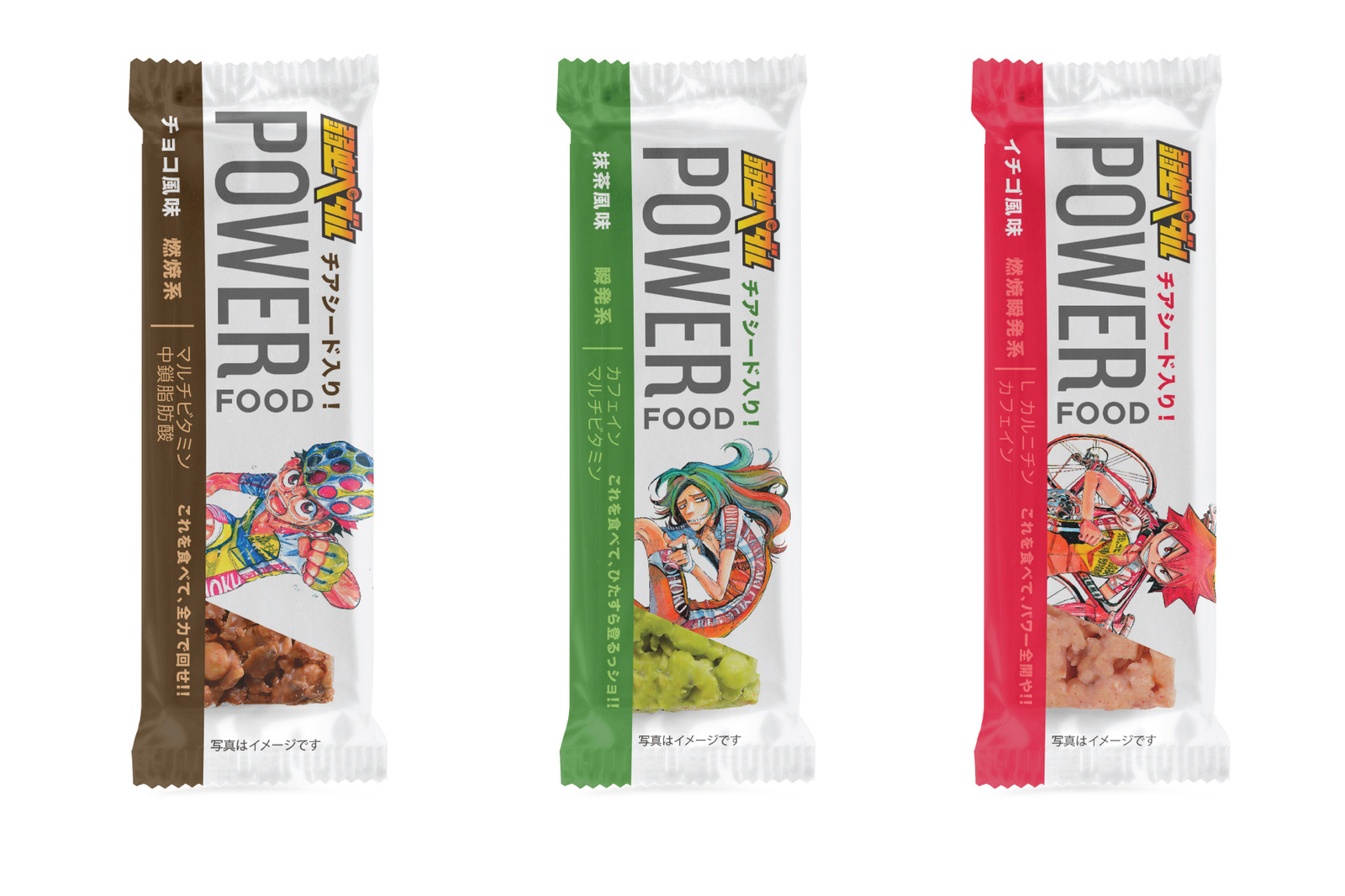Power Up with Yowamushi Pedal! Power Food Launches Three Yowamushi Pedal Granola Bars 1