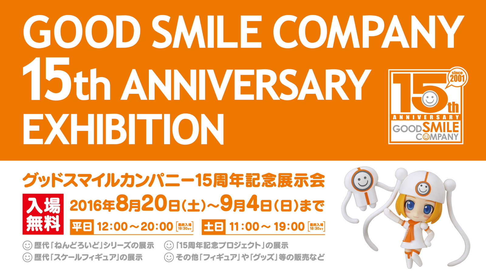 Good Smile Company Commemorative 15th Anniversary Item Based on CLAMP Illustration, “Sakura Kinomoto: Stars Bless You,” Up for Pre-Order! 9