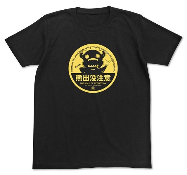 Cool Wall of Extinction and Arashigaoka High School Motifs, Growl! Nijigen Cospa ‘Yurikuma Arashi’ Apparel Items to Be Released