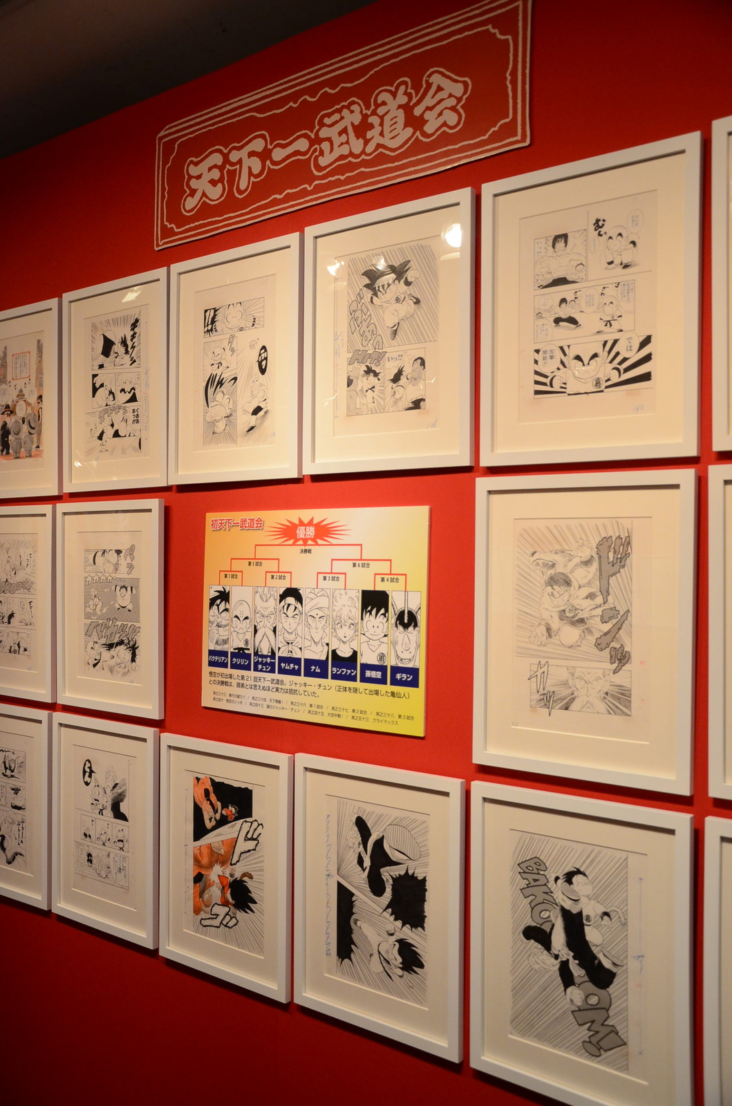 © Bird Studio/Shueisha Inc. 9